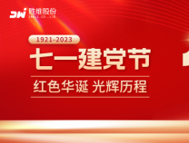 慶祝建黨102周年，愿以寸心報華夏，同心共筑中國夢