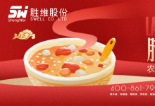 勝維股份 | 臘八節，過了臘八就是年！